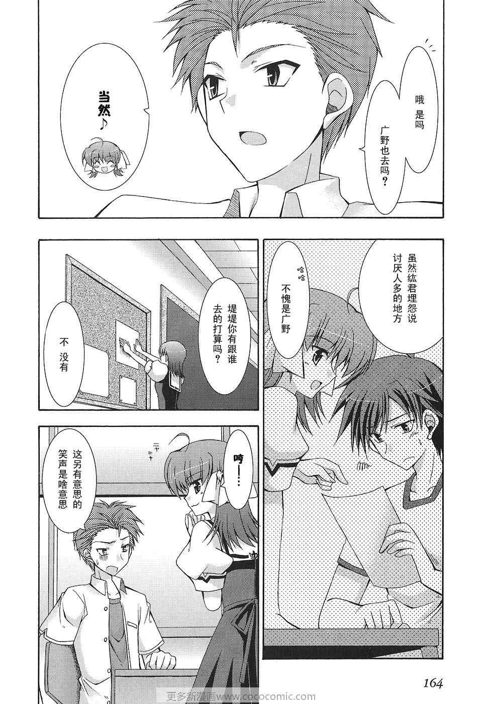 《悠久之翼》漫画 ef34集