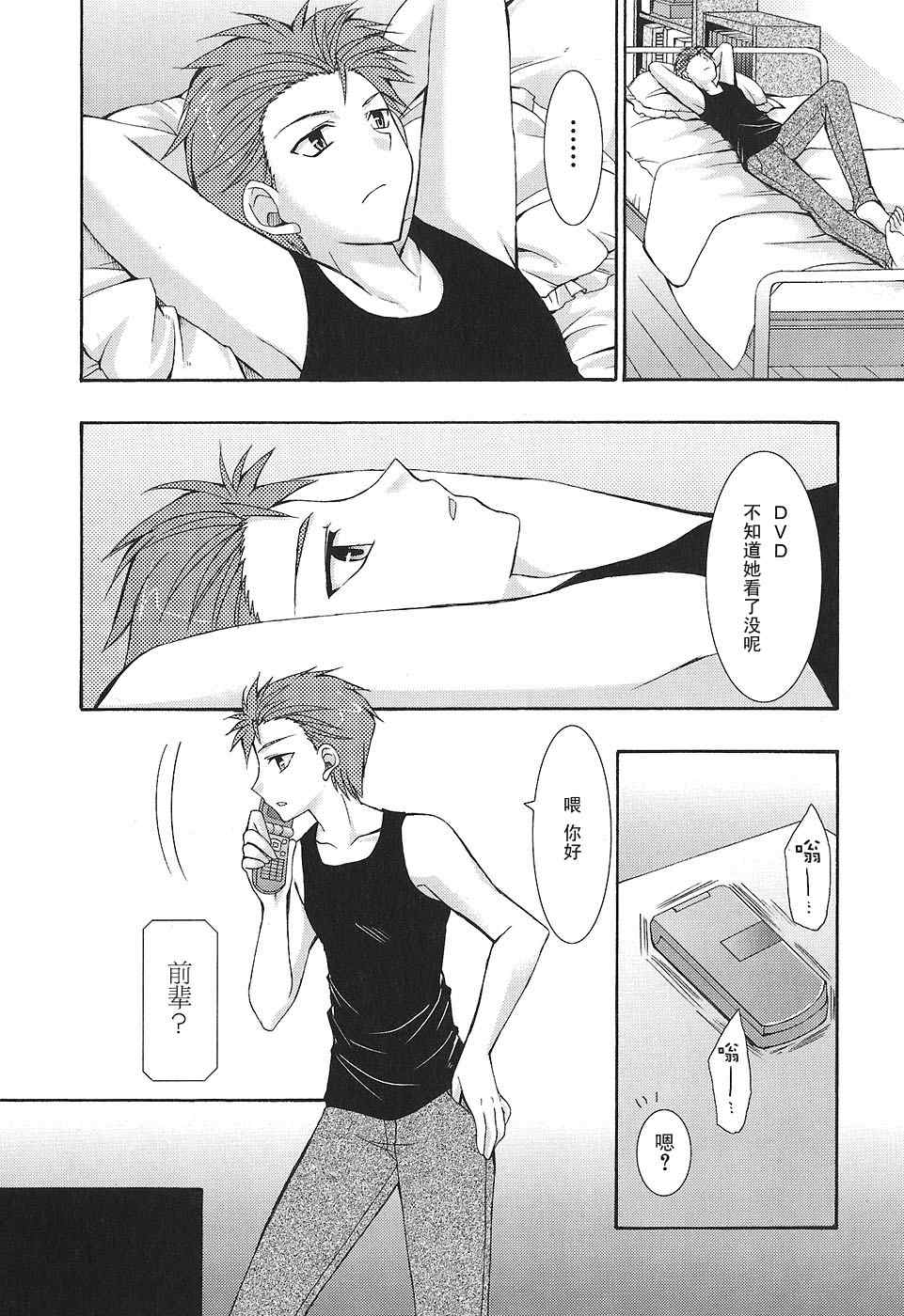 《悠久之翼》漫画 ef34集