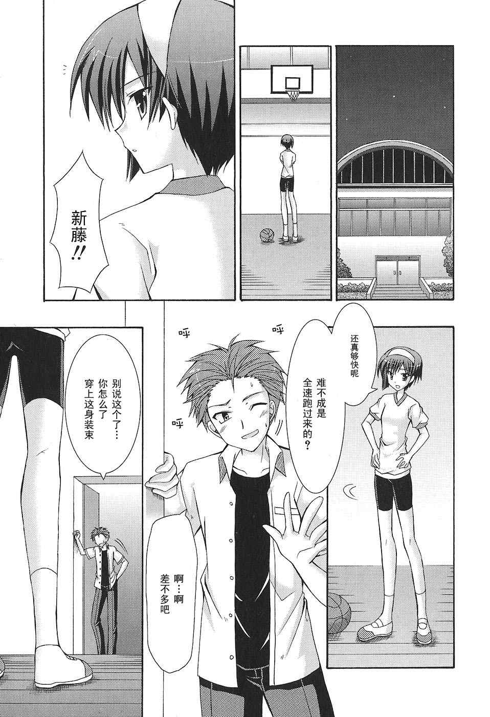 《悠久之翼》漫画 ef34集