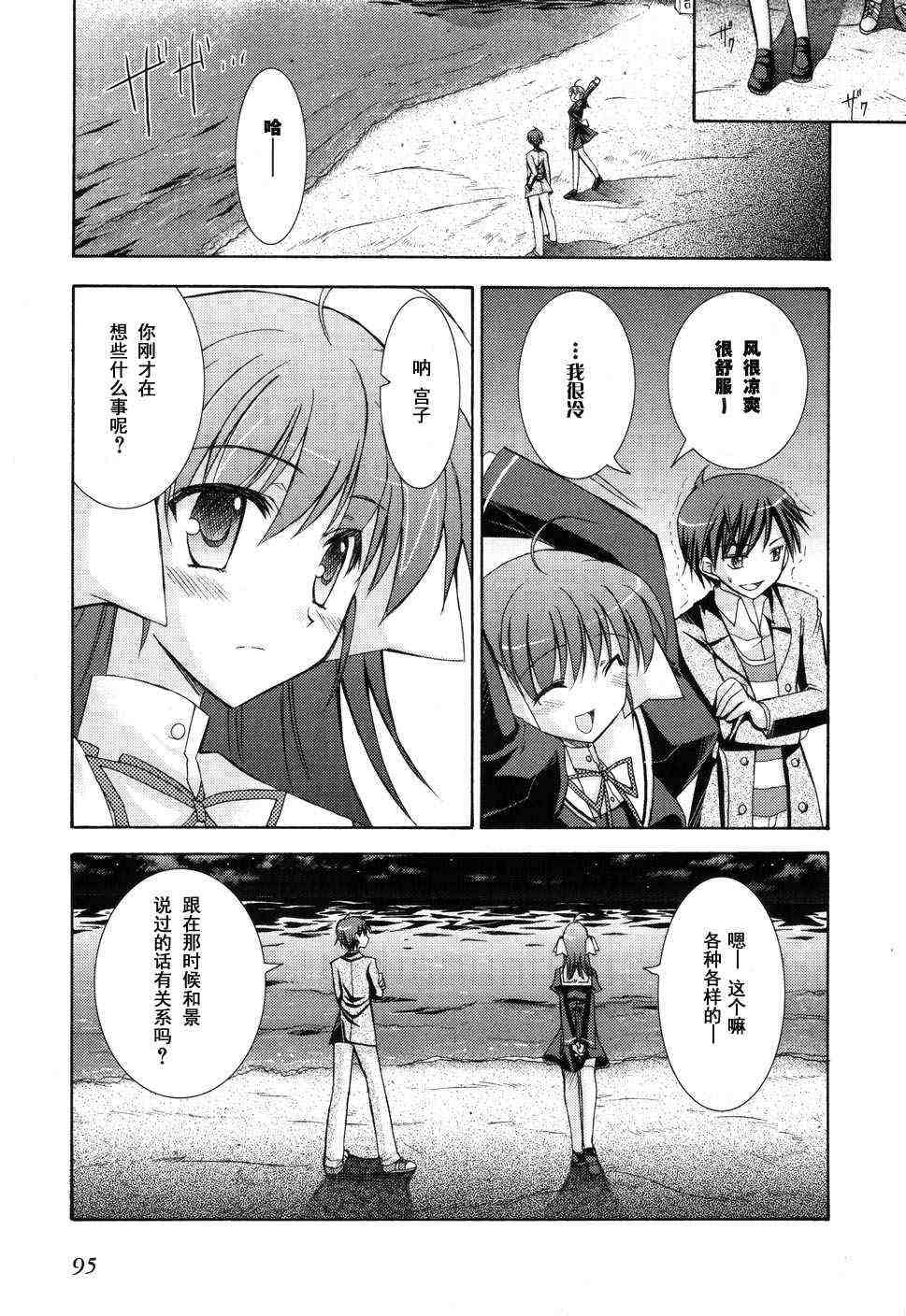 《悠久之翼》漫画 ef16集