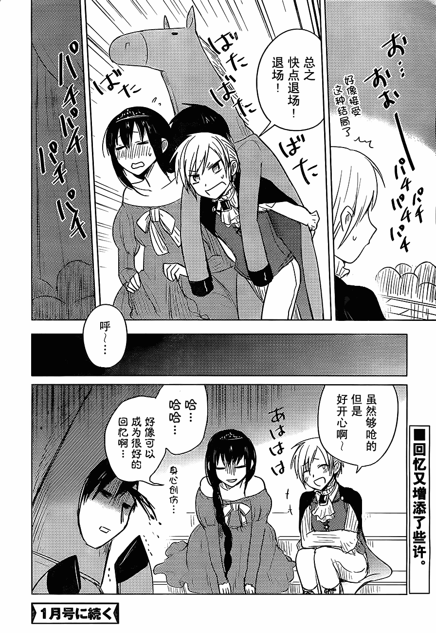 《鬼灯大姐头》漫画 大姐姐018集