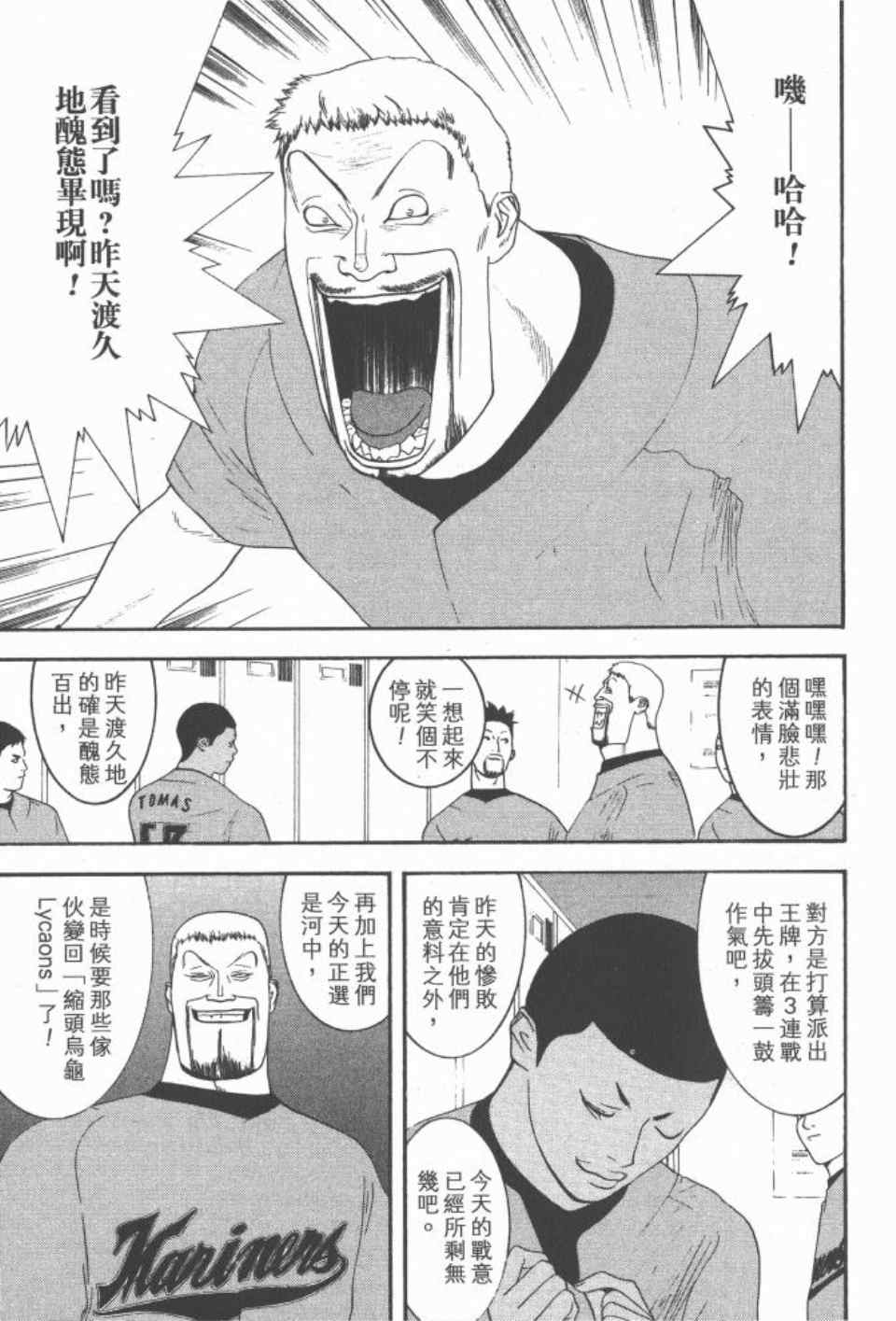 《ONE OUTS超智游戏》漫画 超智游戏19卷