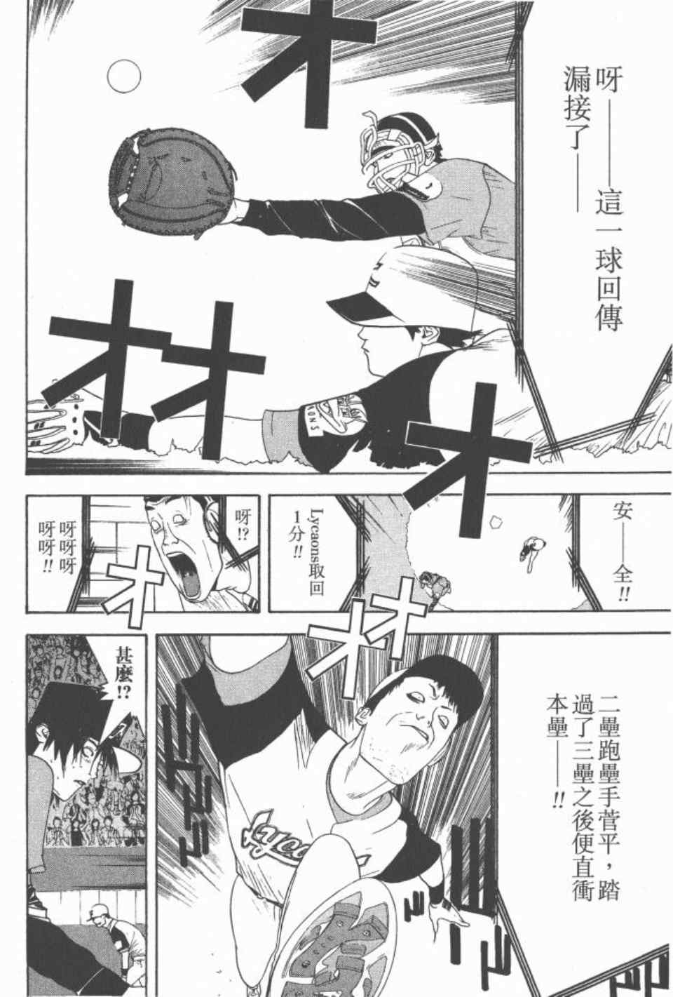 《ONE OUTS超智游戏》漫画 超智游戏19卷