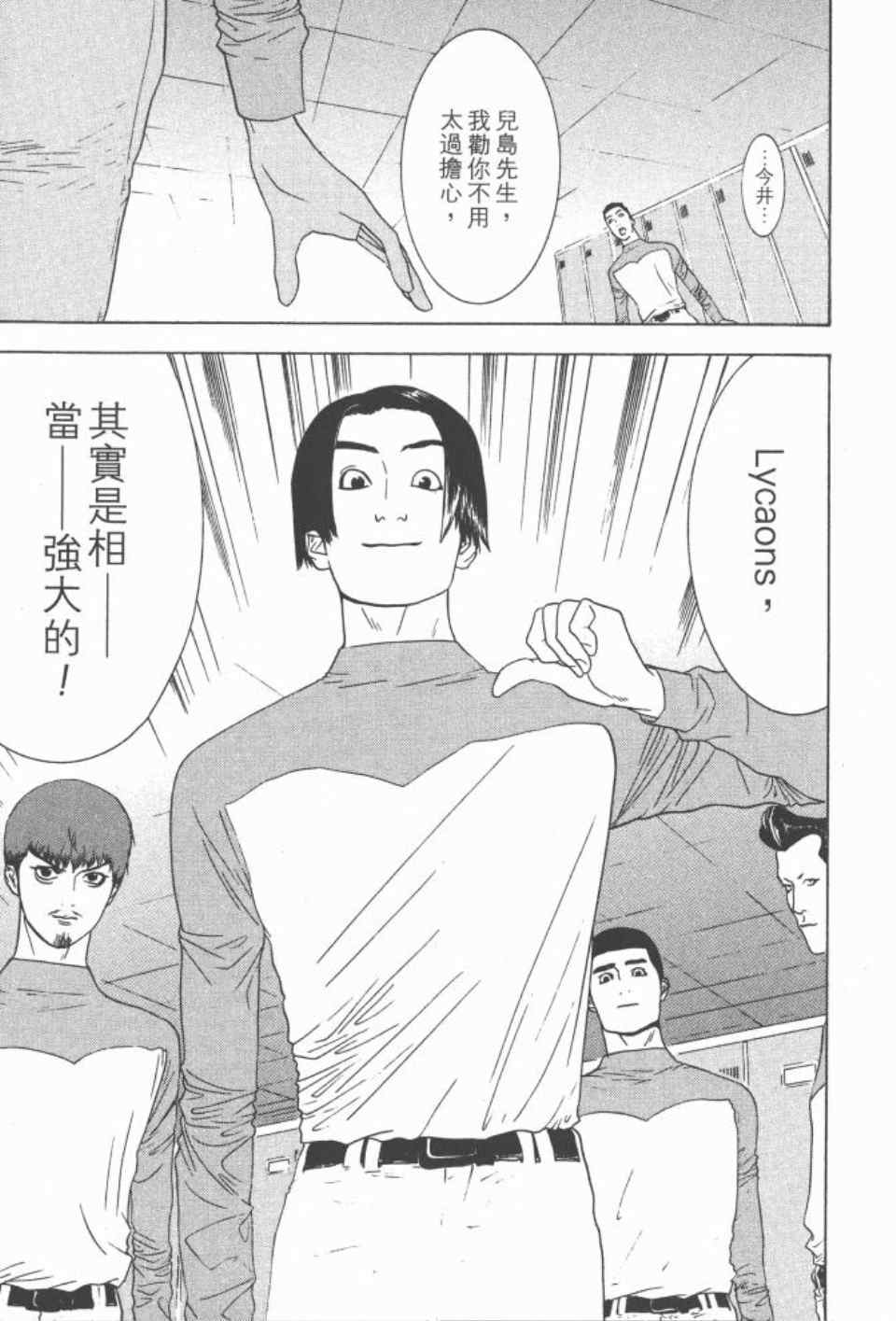 《ONE OUTS超智游戏》漫画 超智游戏19卷