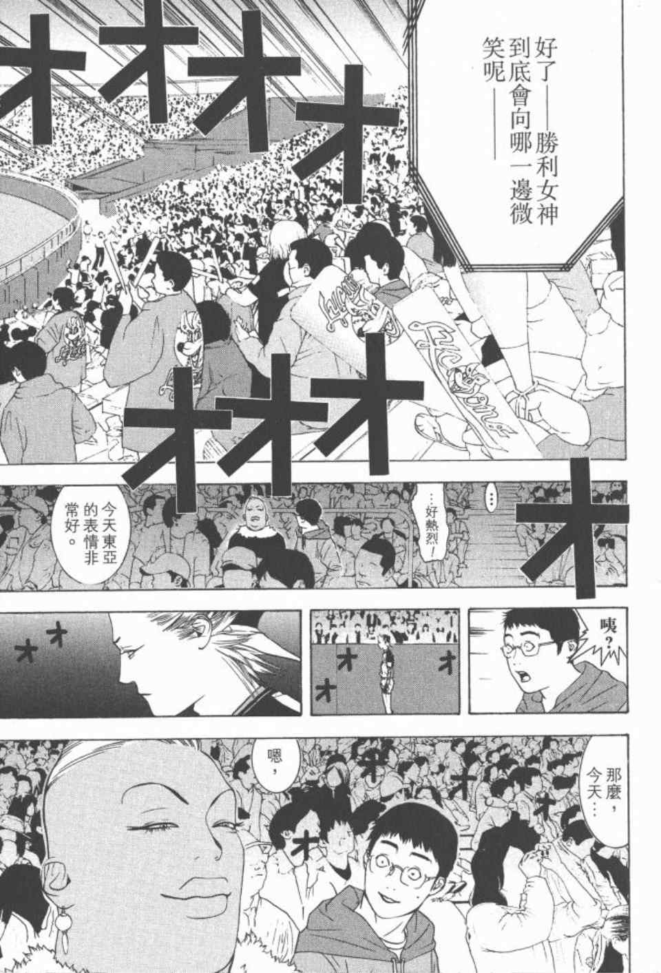 《ONE OUTS超智游戏》漫画 超智游戏19卷