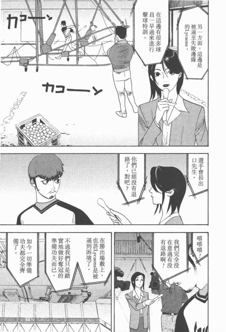 《ONE OUTS超智游戏》漫画 超智游戏19卷