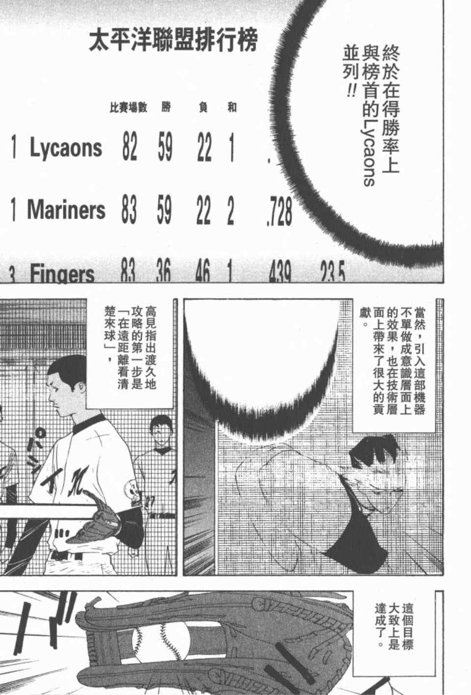 《ONE OUTS超智游戏》漫画 超智游戏18卷