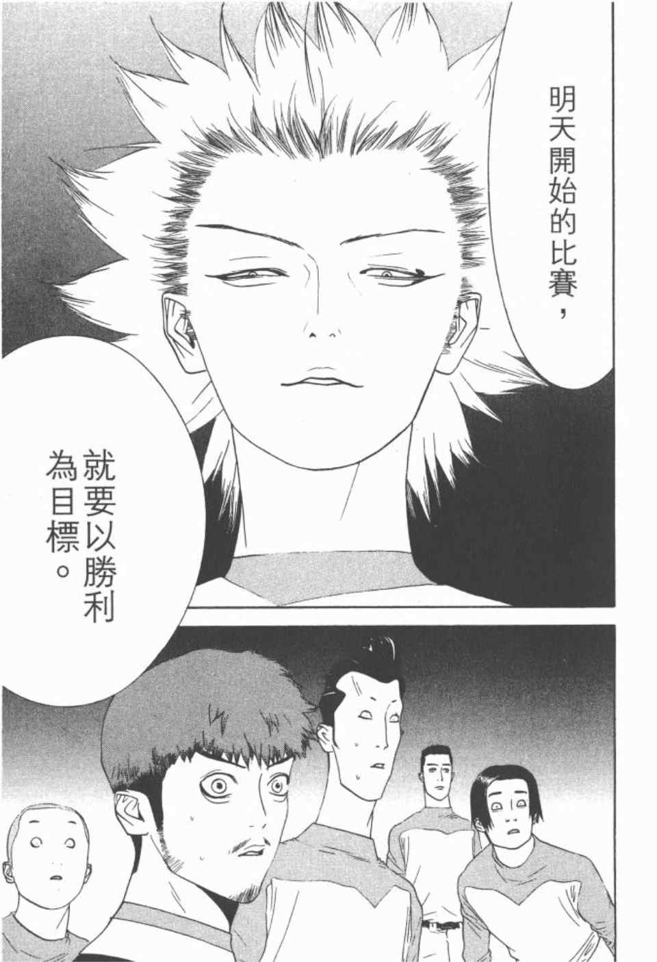 《ONE OUTS超智游戏》漫画 超智游戏17卷