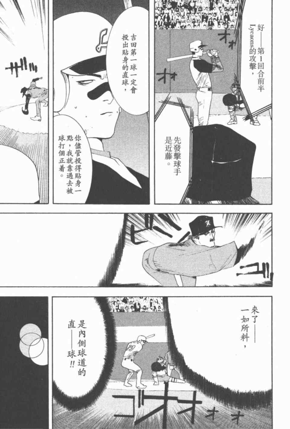 《ONE OUTS超智游戏》漫画 超智游戏17卷