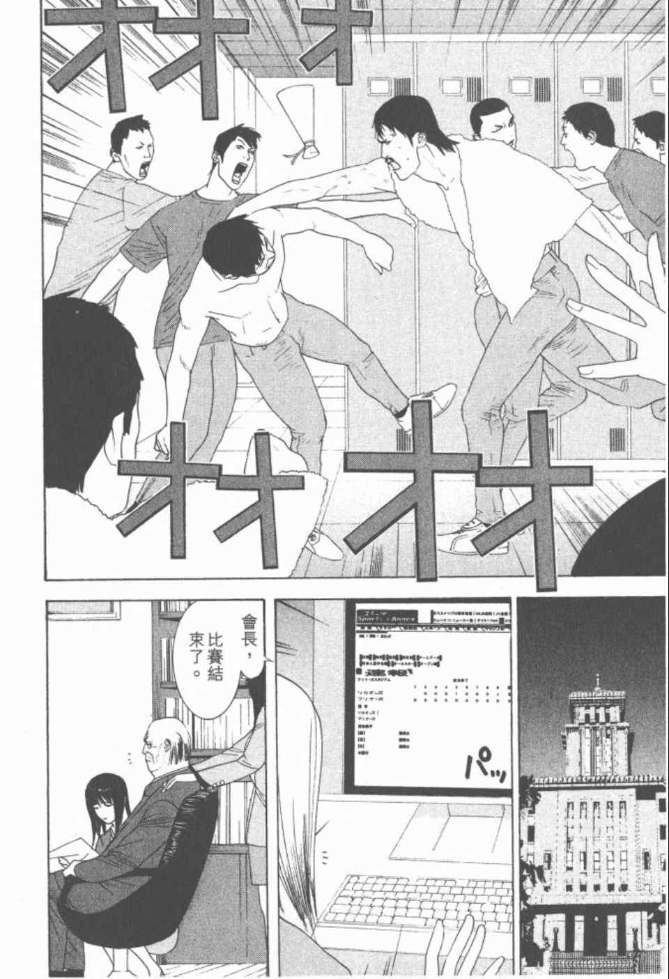 《ONE OUTS超智游戏》漫画 超智游戏17卷