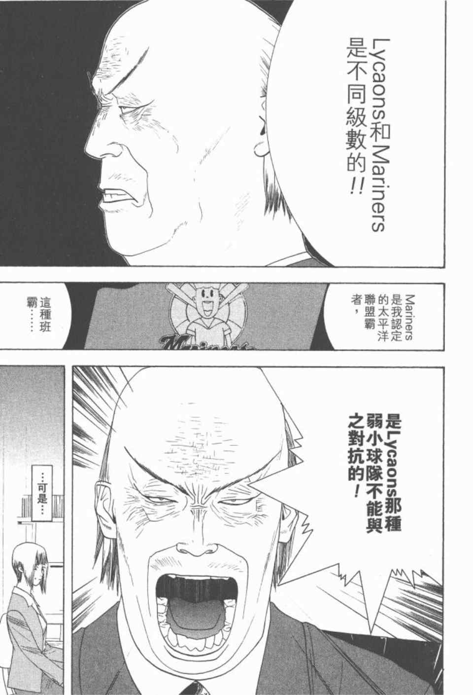 《ONE OUTS超智游戏》漫画 超智游戏17卷