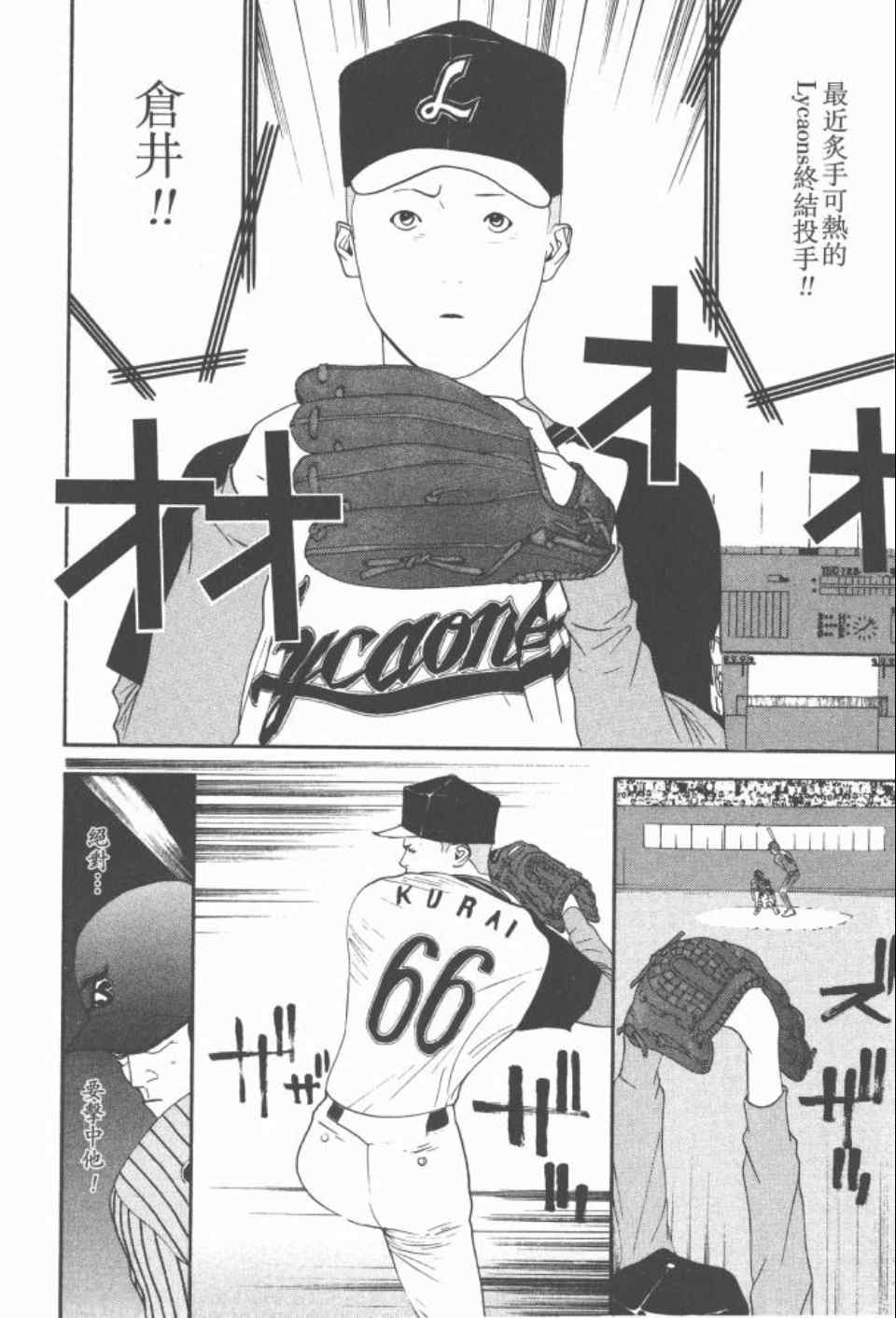 《ONE OUTS超智游戏》漫画 超智游戏17卷