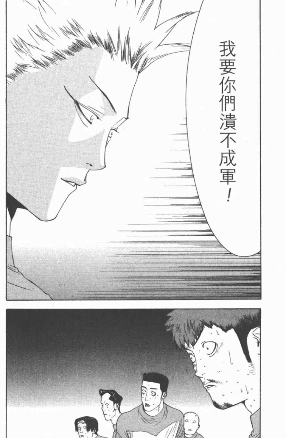 《ONE OUTS超智游戏》漫画 超智游戏16卷