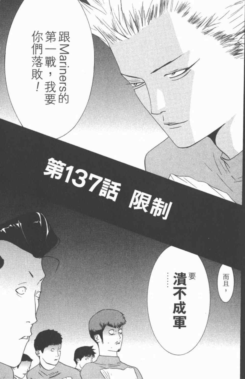 《ONE OUTS超智游戏》漫画 超智游戏16卷