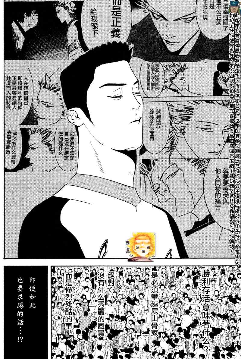 《ONE OUTS超智游戏》漫画 超智游戏168集