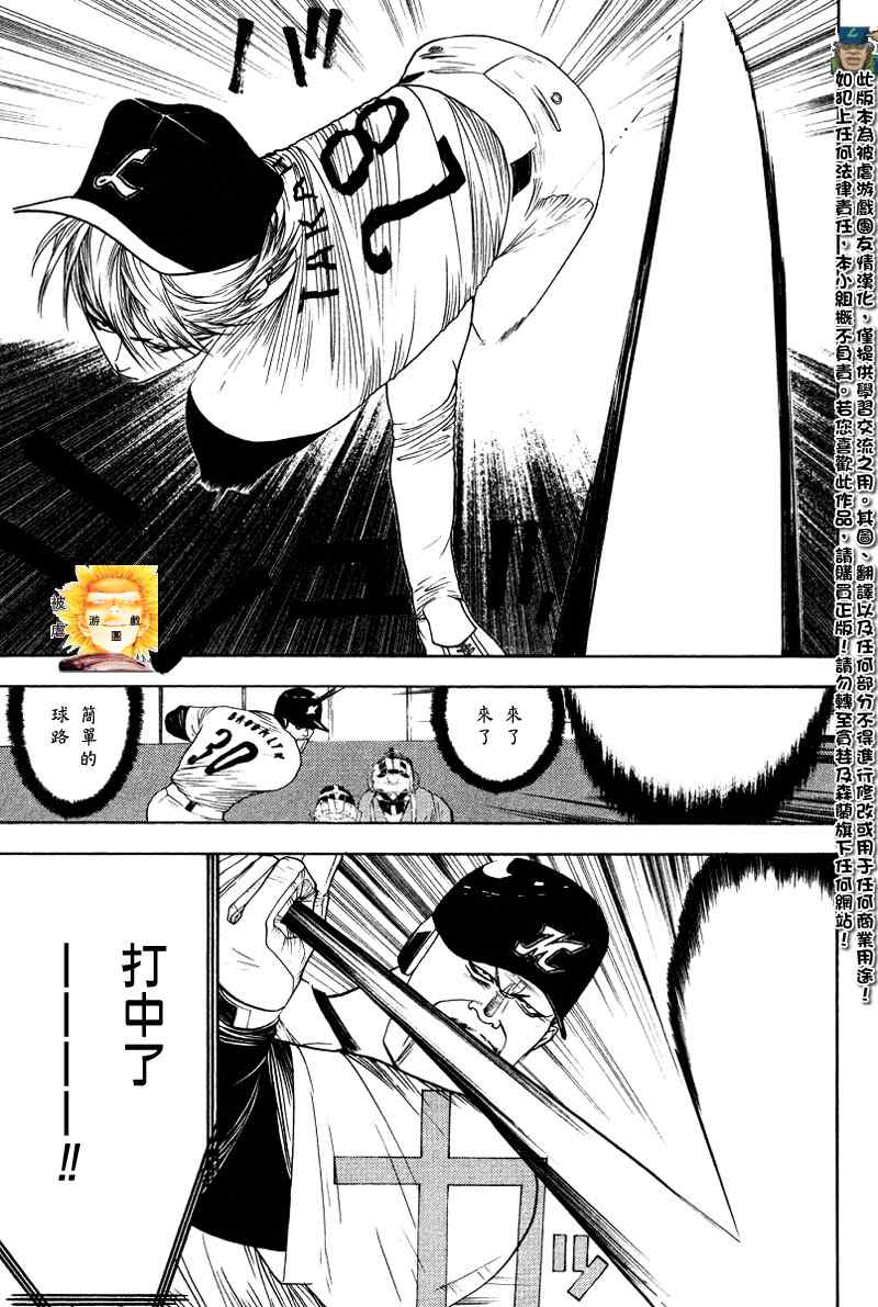 《ONE OUTS超智游戏》漫画 超智游戏166集