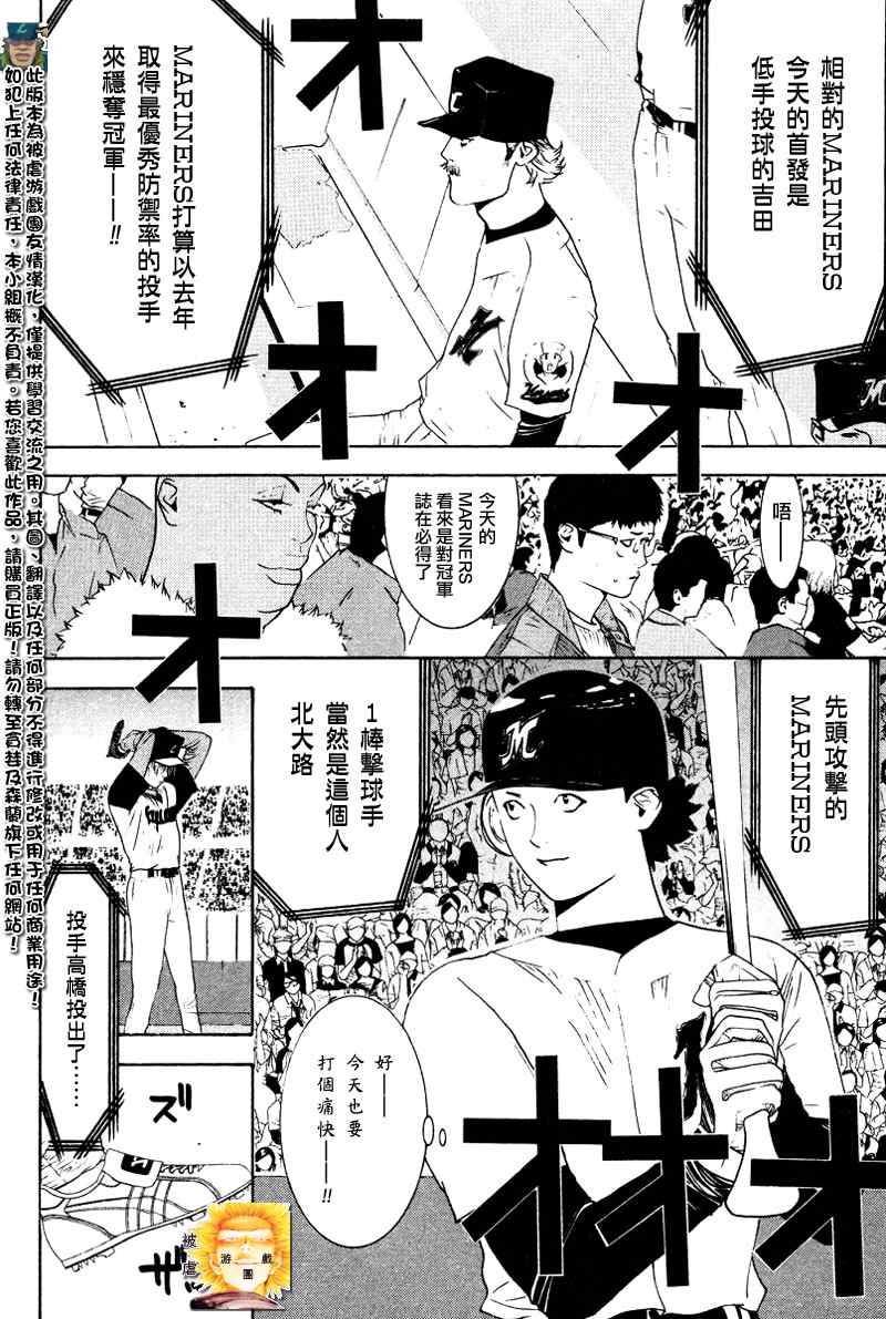 《ONE OUTS超智游戏》漫画 超智游戏165集