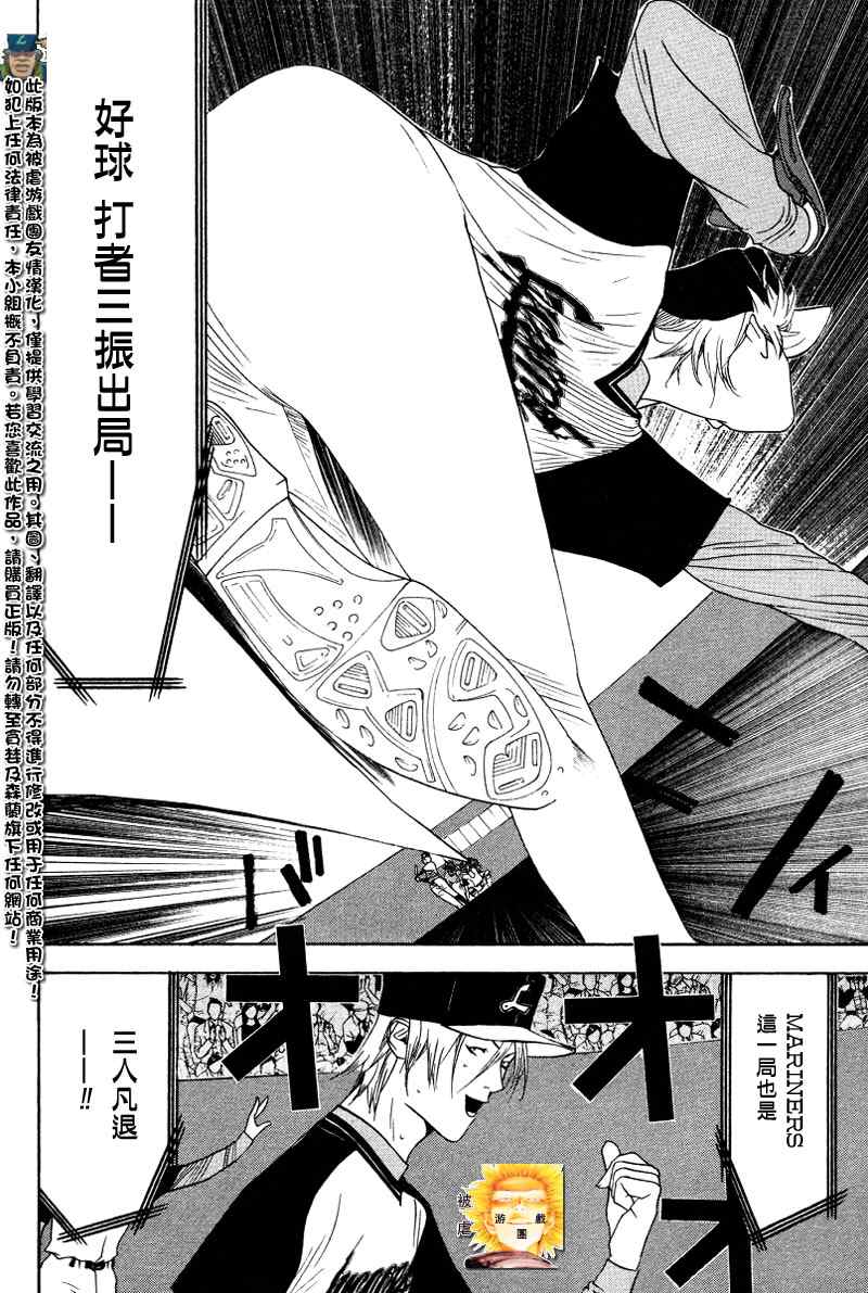 《ONE OUTS超智游戏》漫画 超智游戏165集