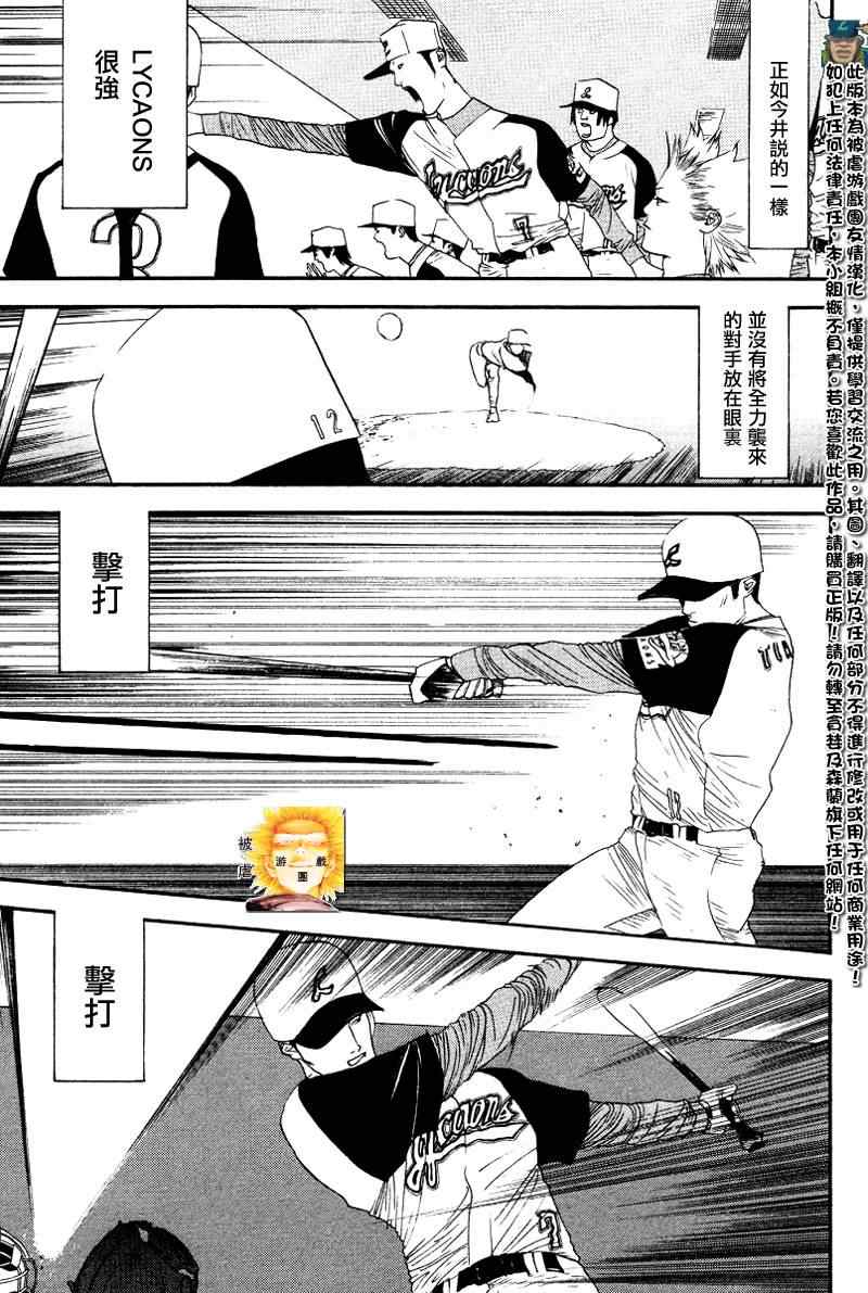 《ONE OUTS超智游戏》漫画 超智游戏162集