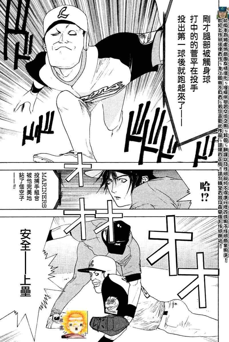 《ONE OUTS超智游戏》漫画 超智游戏161集