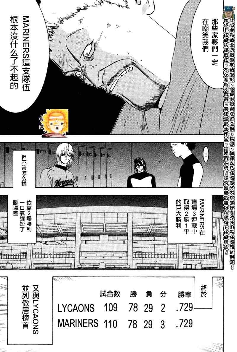 《ONE OUTS超智游戏》漫画 超智游戏161集