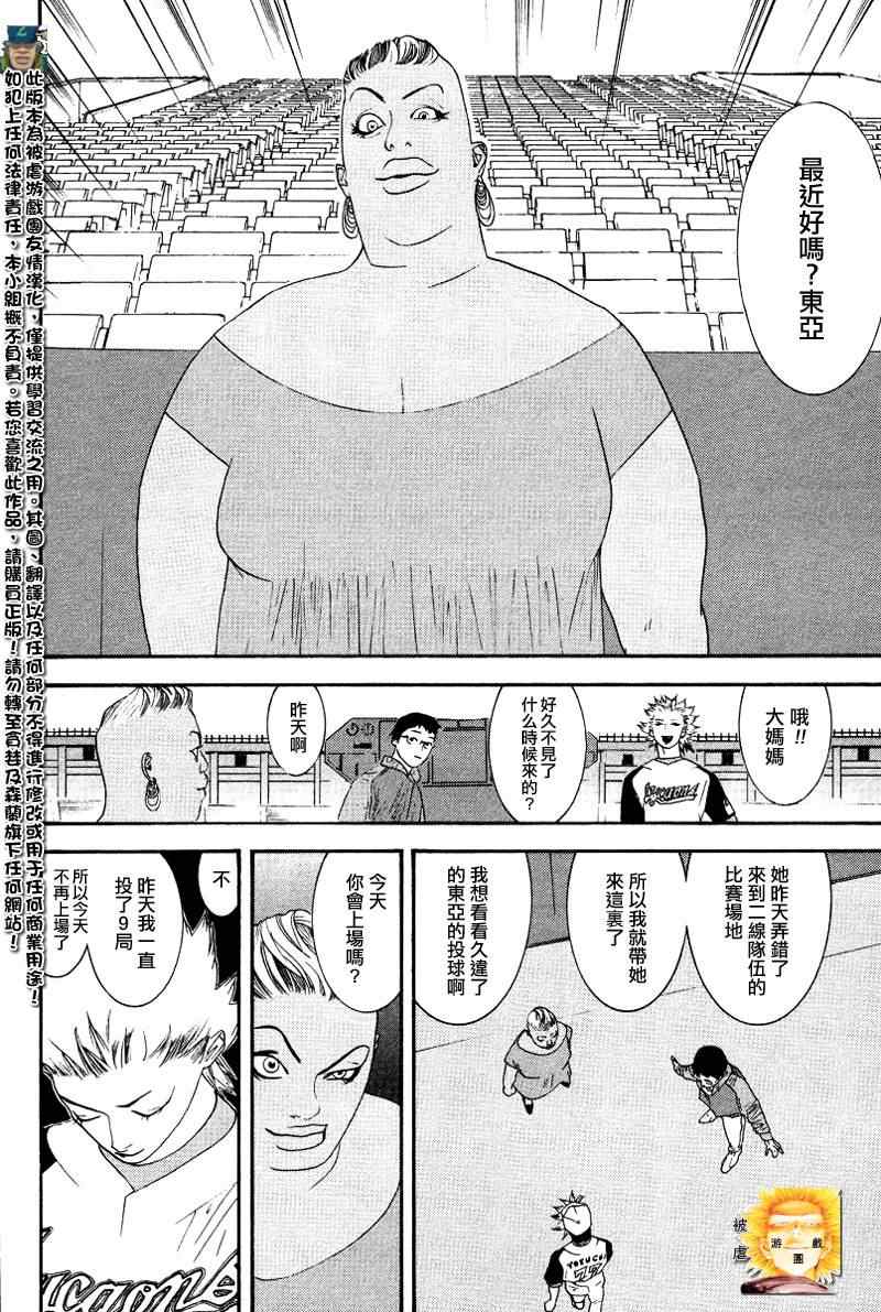 《ONE OUTS超智游戏》漫画 超智游戏160集