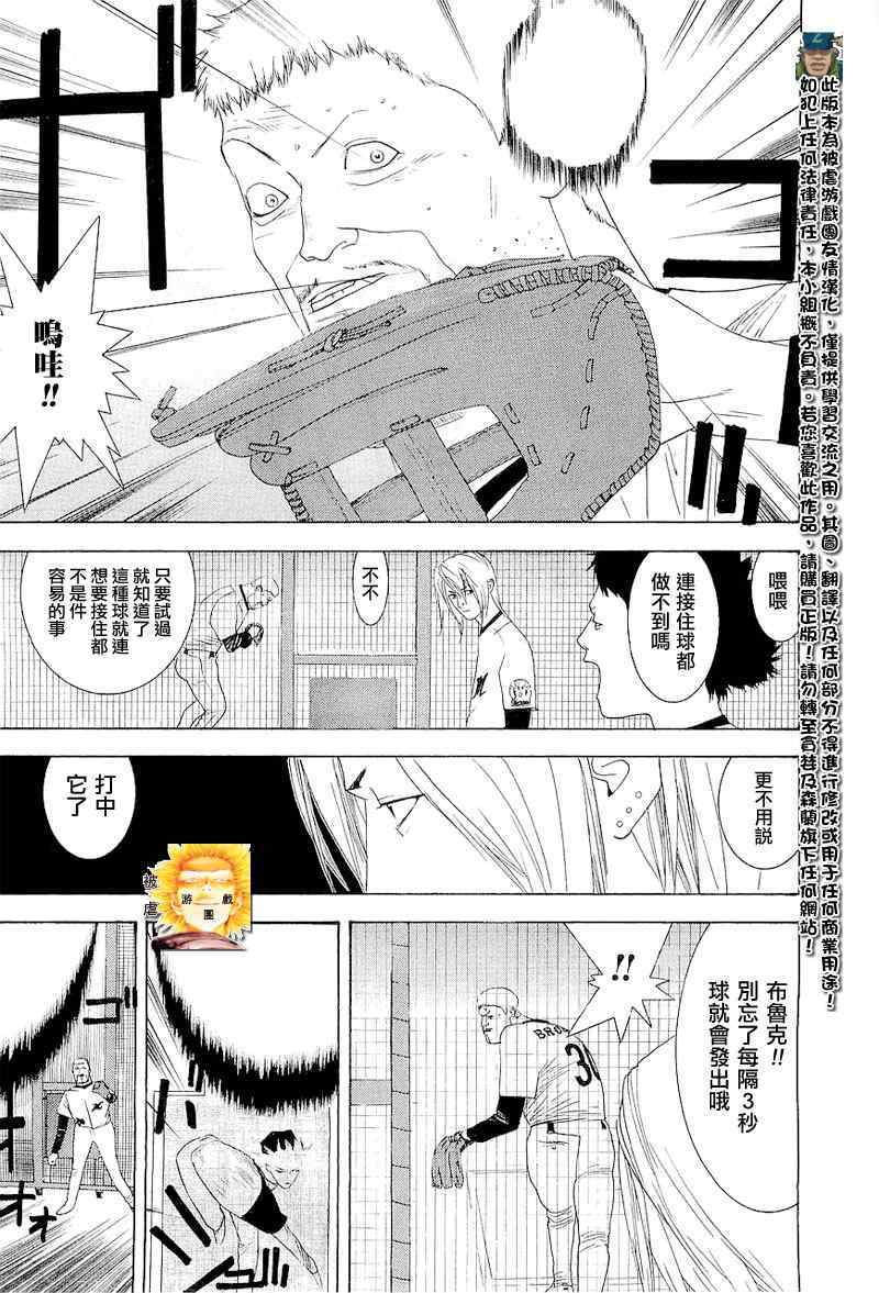 《ONE OUTS超智游戏》漫画 超智游戏151集