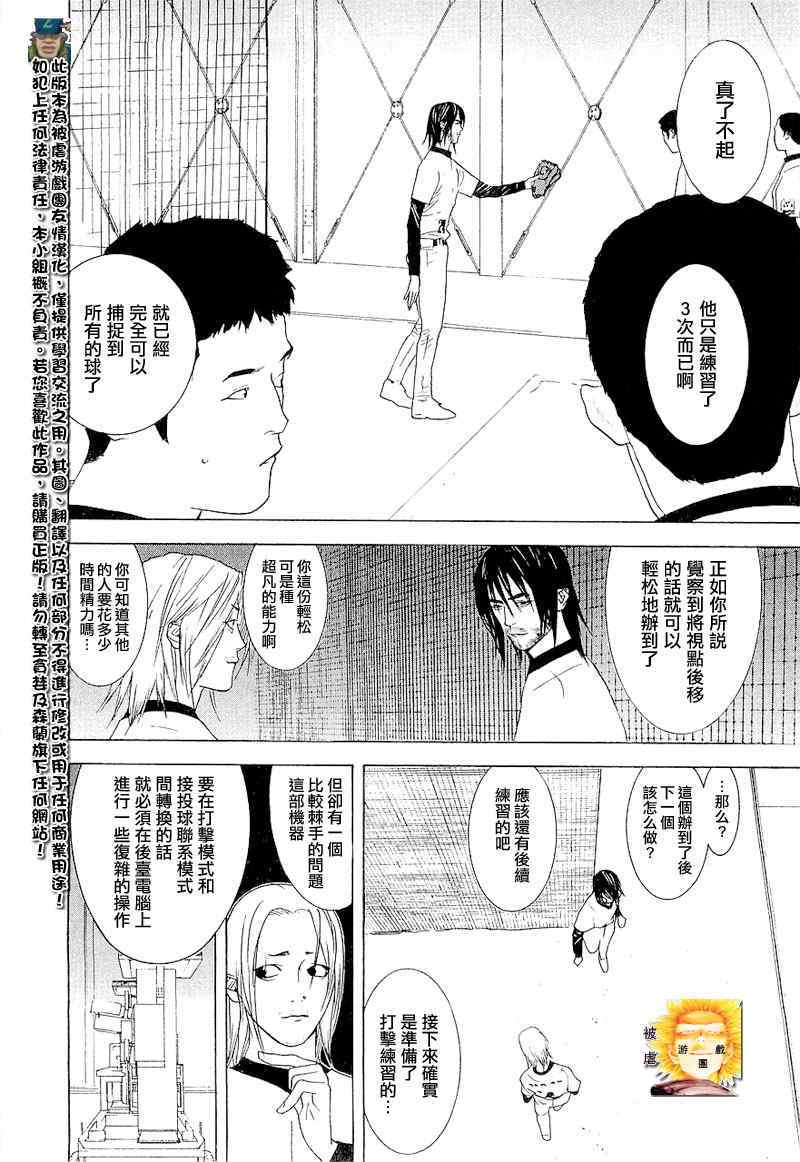 《ONE OUTS超智游戏》漫画 超智游戏151集