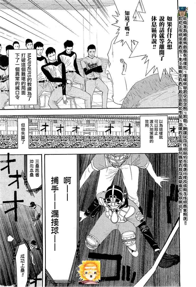 《ONE OUTS超智游戏》漫画 超智游戏148集