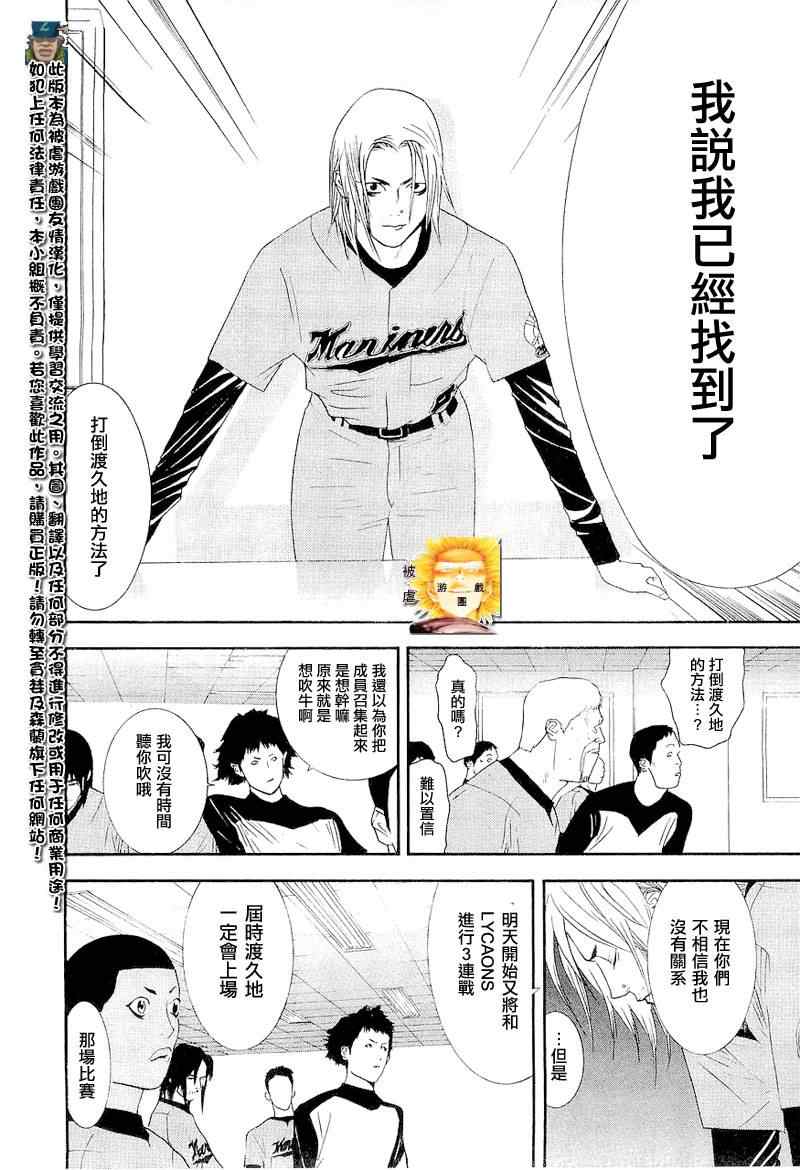 《ONE OUTS超智游戏》漫画 超智游戏148集