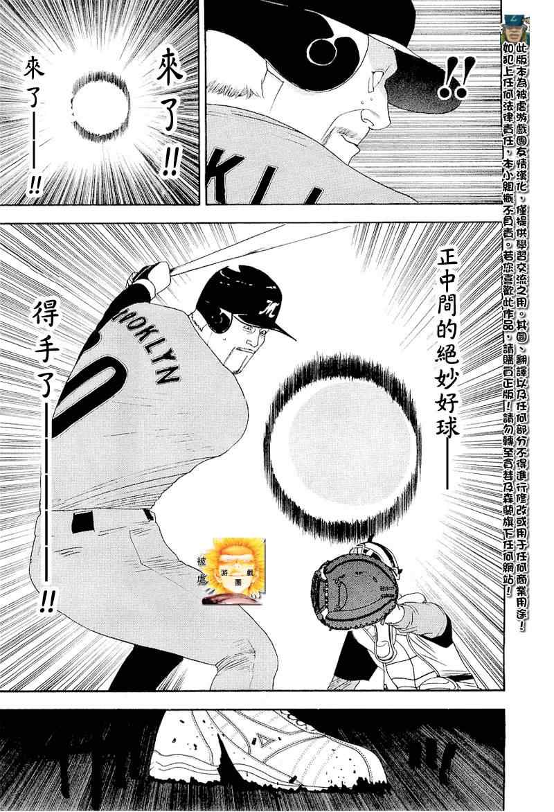 《ONE OUTS超智游戏》漫画 超智游戏146集