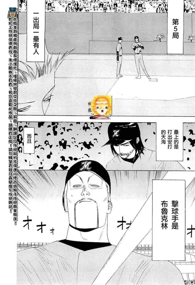 《ONE OUTS超智游戏》漫画 超智游戏146集