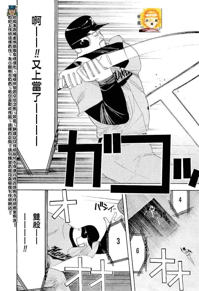 《ONE OUTS超智游戏》漫画 超智游戏146集