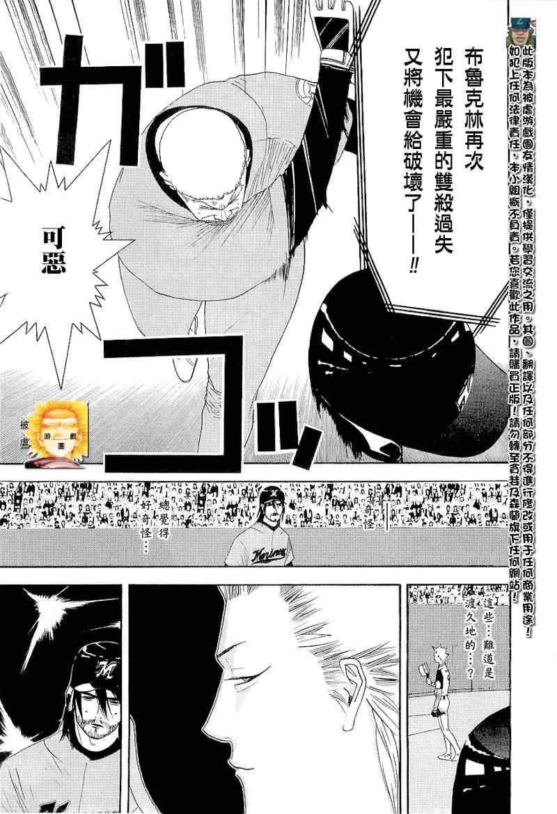 《ONE OUTS超智游戏》漫画 超智游戏146集