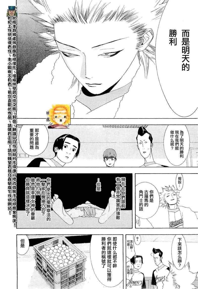 《ONE OUTS超智游戏》漫画 超智游戏146集