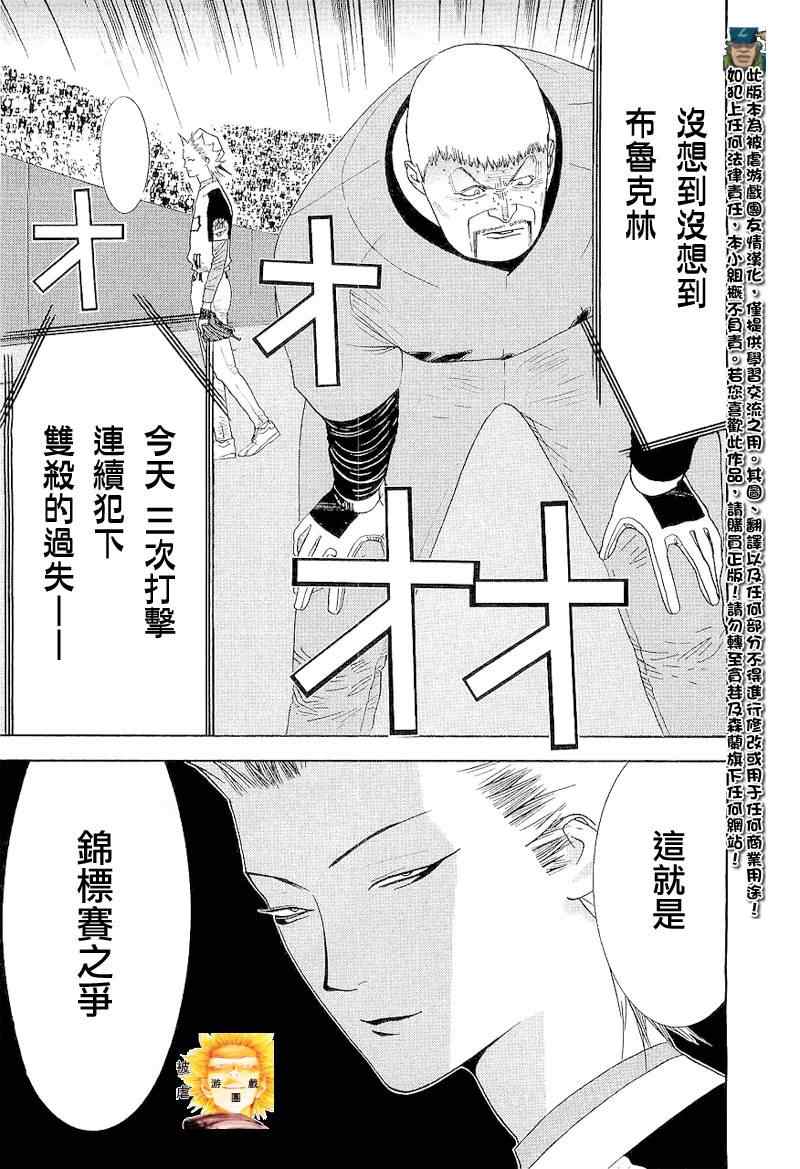 《ONE OUTS超智游戏》漫画 超智游戏146集