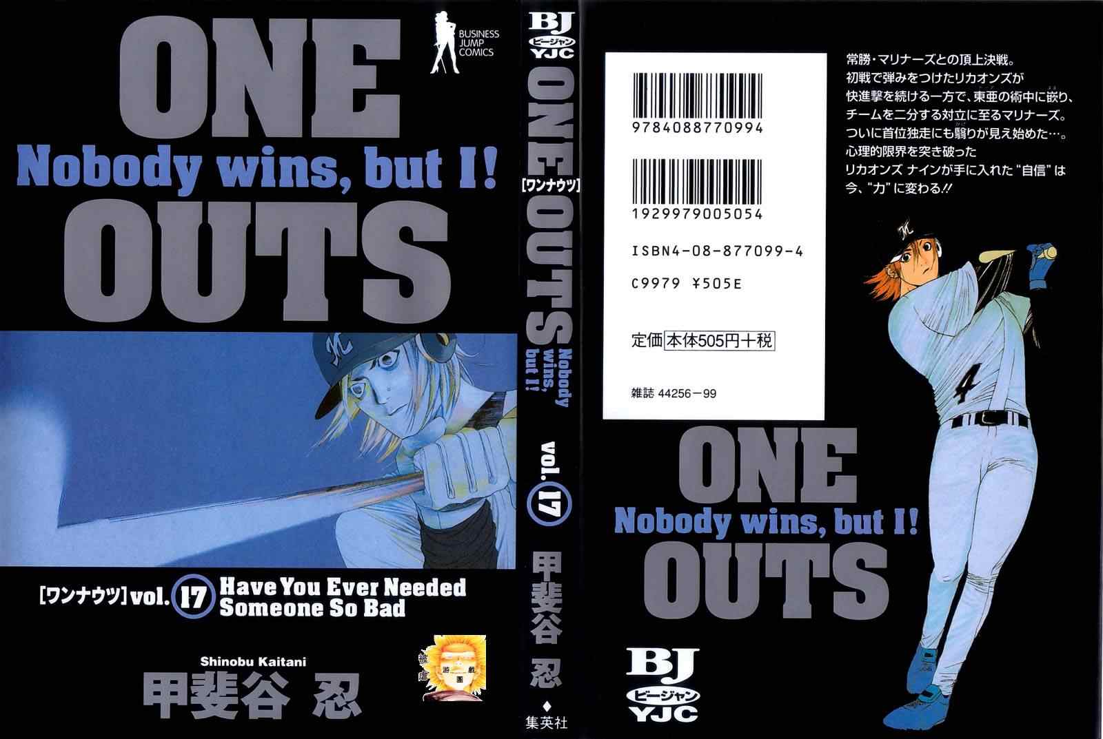 《ONE OUTS超智游戏》漫画 超智游戏142集