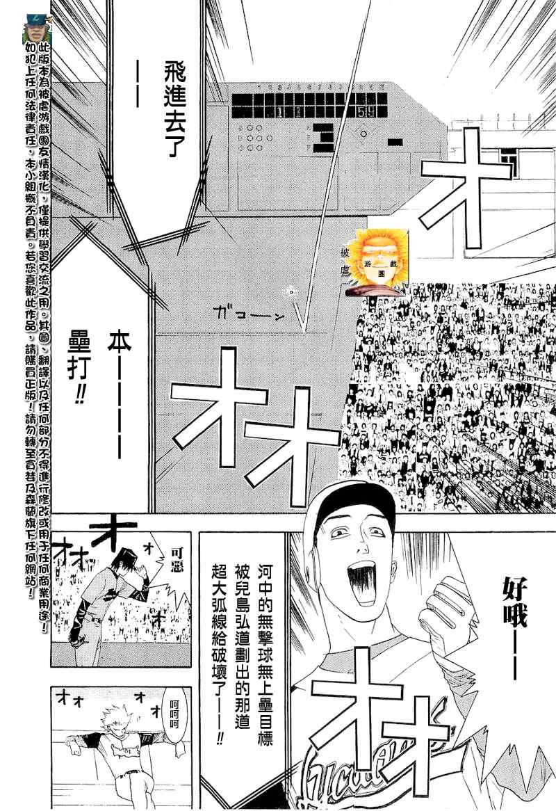 《ONE OUTS超智游戏》漫画 超智游戏140集