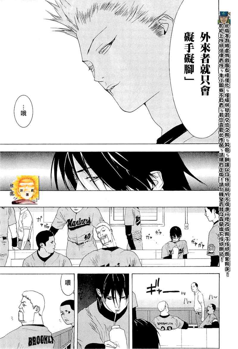 《ONE OUTS超智游戏》漫画 超智游戏138集