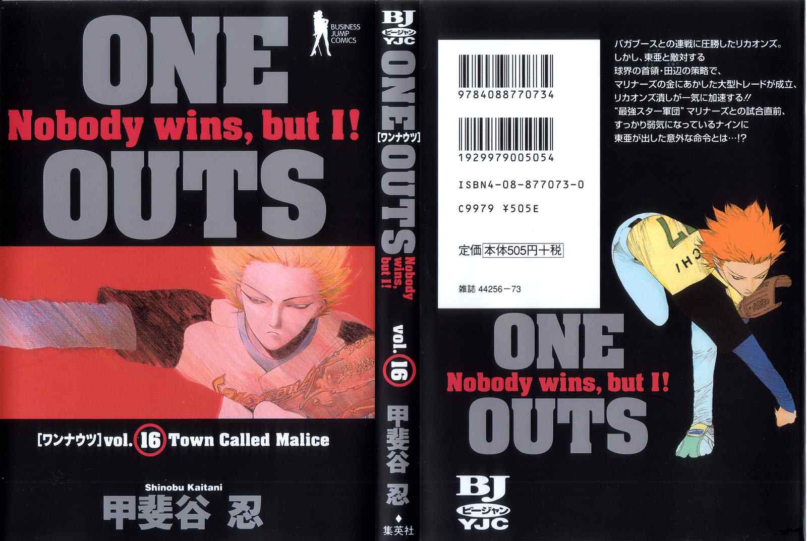 《ONE OUTS超智游戏》漫画 超智游戏133集