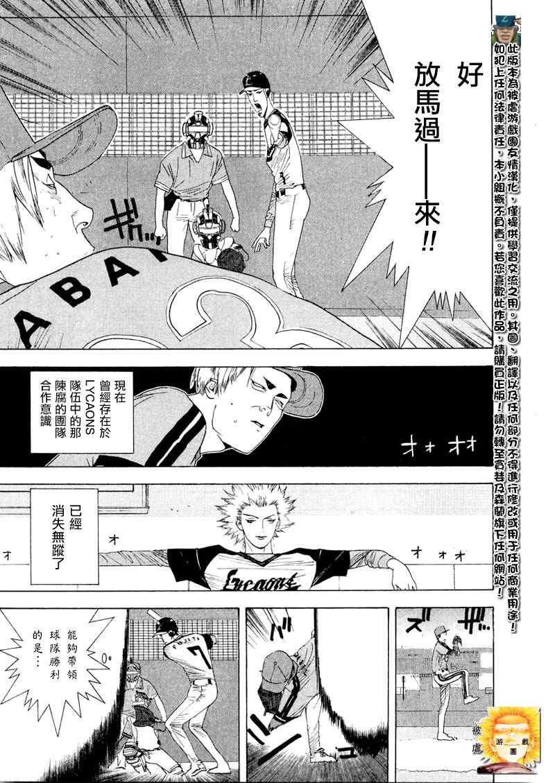 《ONE OUTS超智游戏》漫画 超智游戏132集