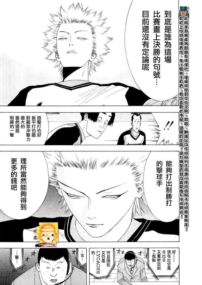 《ONE OUTS超智游戏》漫画 超智游戏131集