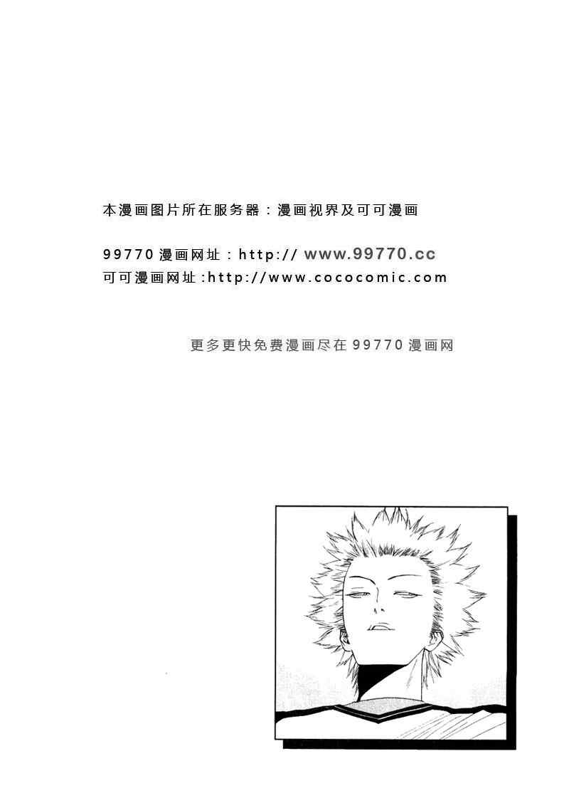 《ONE OUTS超智游戏》漫画 超智游戏131集