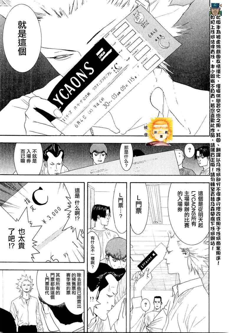 《ONE OUTS超智游戏》漫画 超智游戏126集