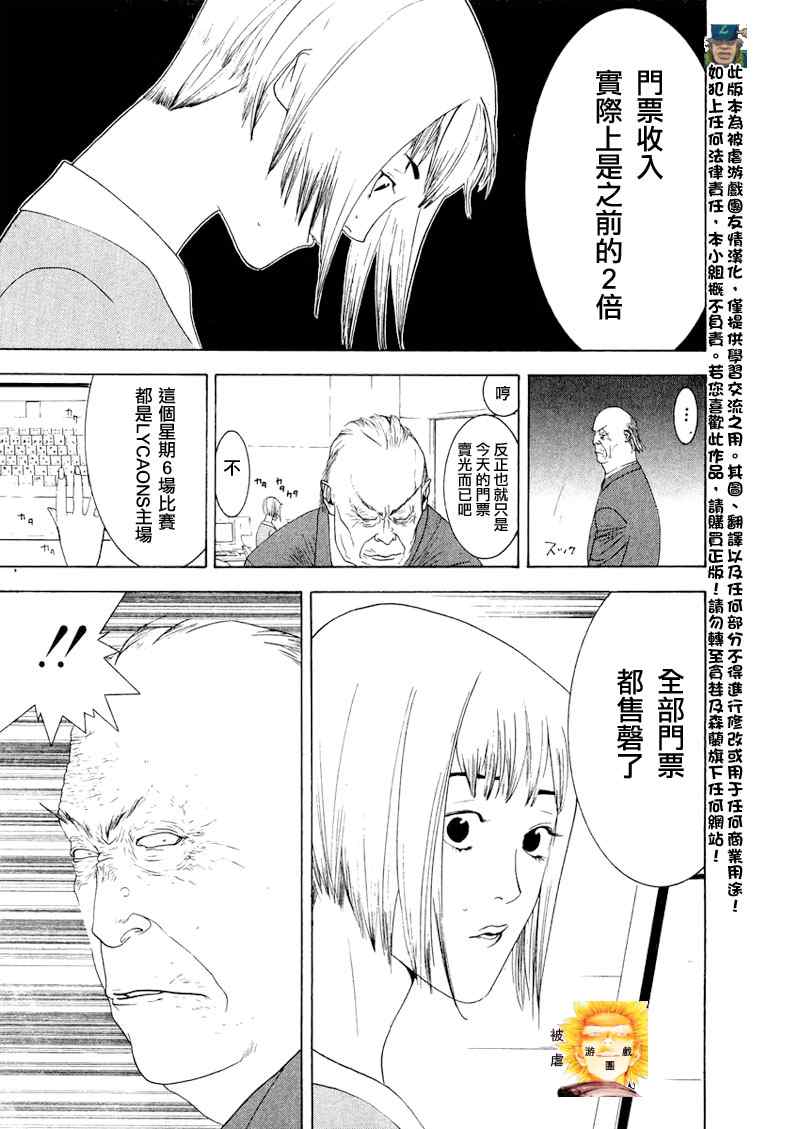 《ONE OUTS超智游戏》漫画 超智游戏126集