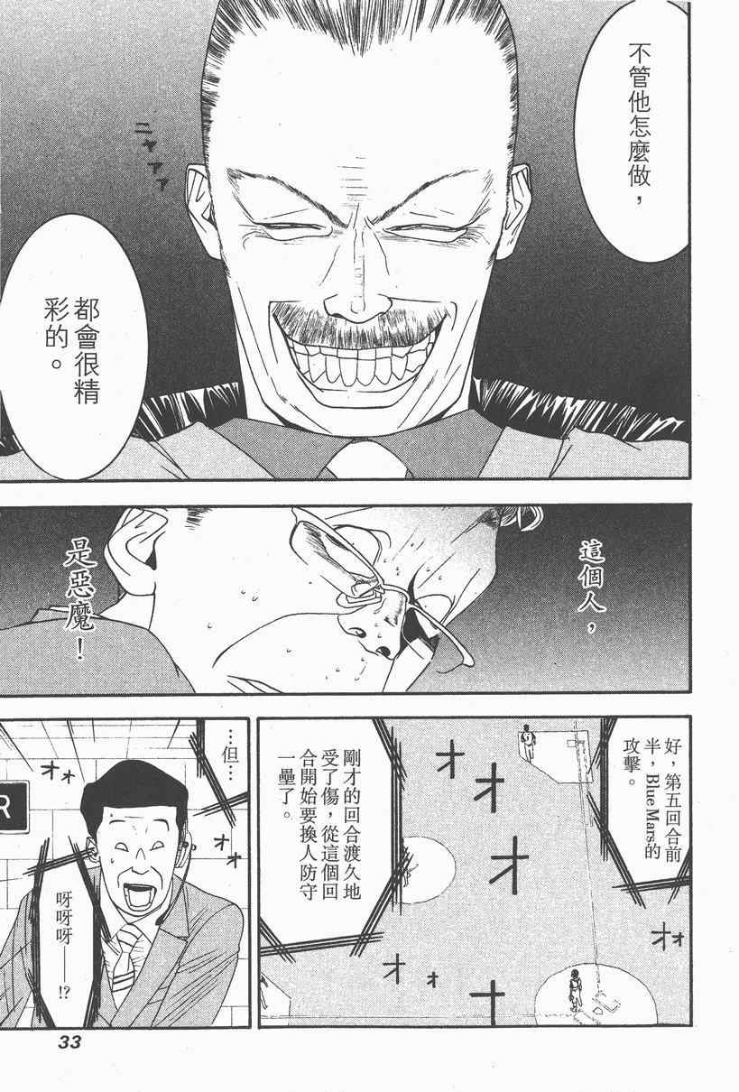 《ONE OUTS超智游戏》漫画 超智游戏14卷