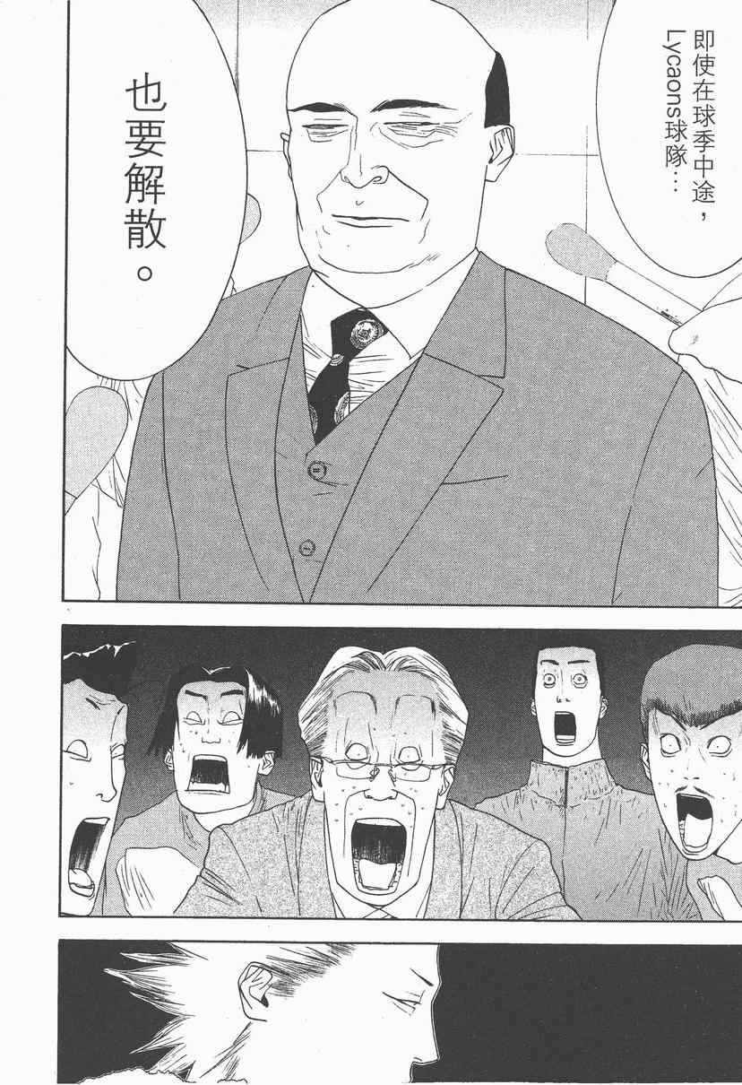 《ONE OUTS超智游戏》漫画 超智游戏14卷