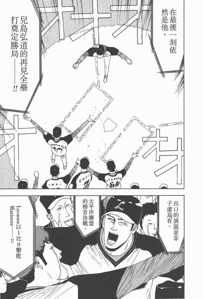 《ONE OUTS超智游戏》漫画 超智游戏14卷