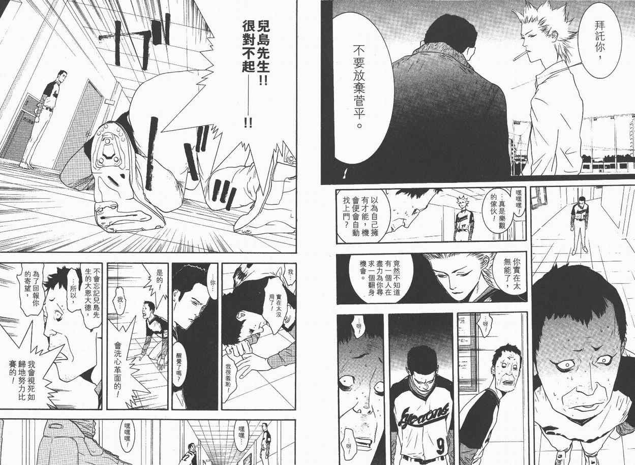 《ONE OUTS超智游戏》漫画 超智游戏13卷