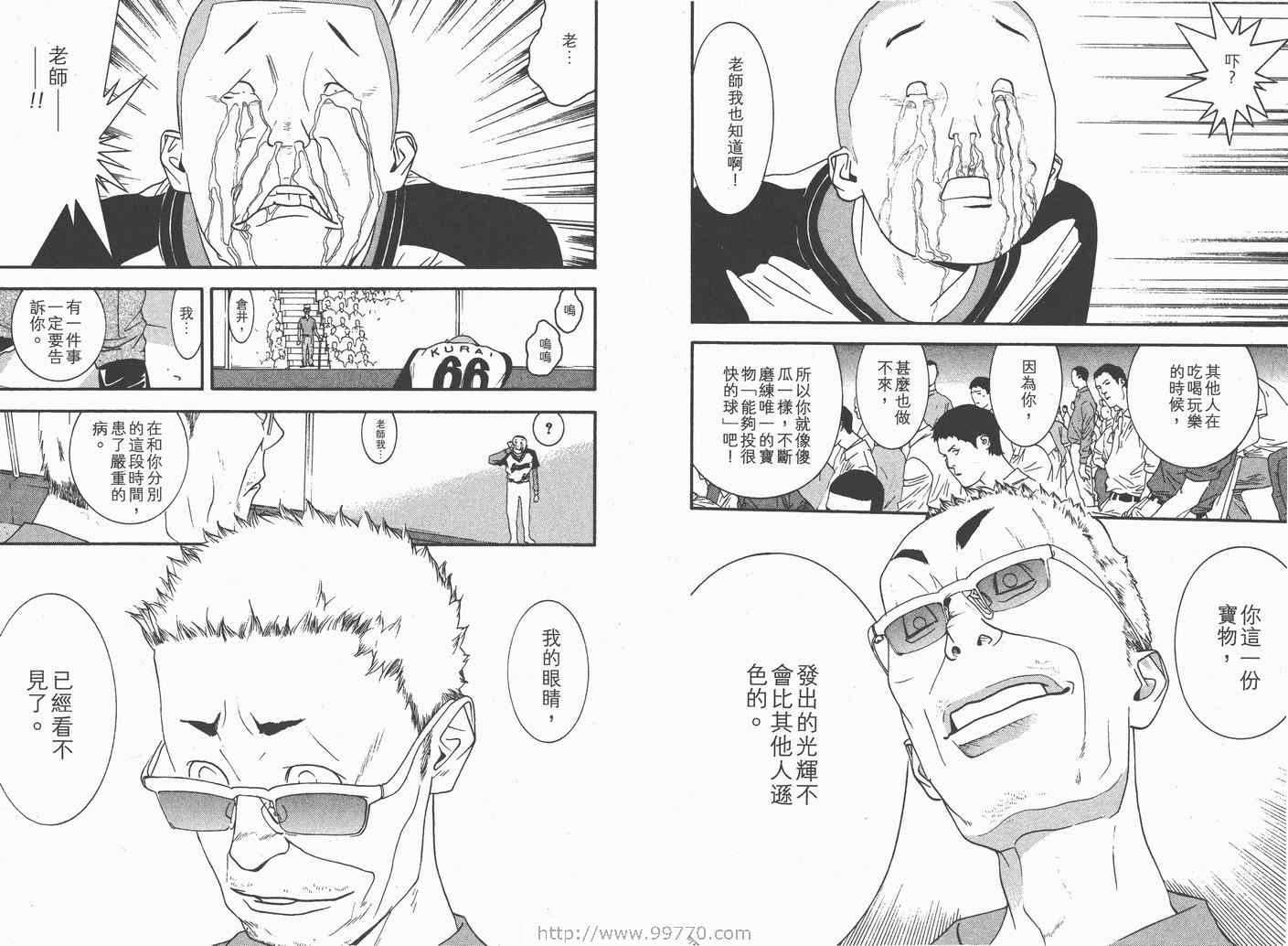 《ONE OUTS超智游戏》漫画 超智游戏12卷